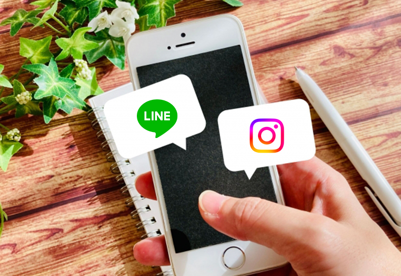 LINEやINSTAGRAMに対応！豊富な問い合わせ方法<br />
